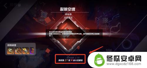 火炬之光无限如何进入异界 火炬之光无限异界副本怎么通关