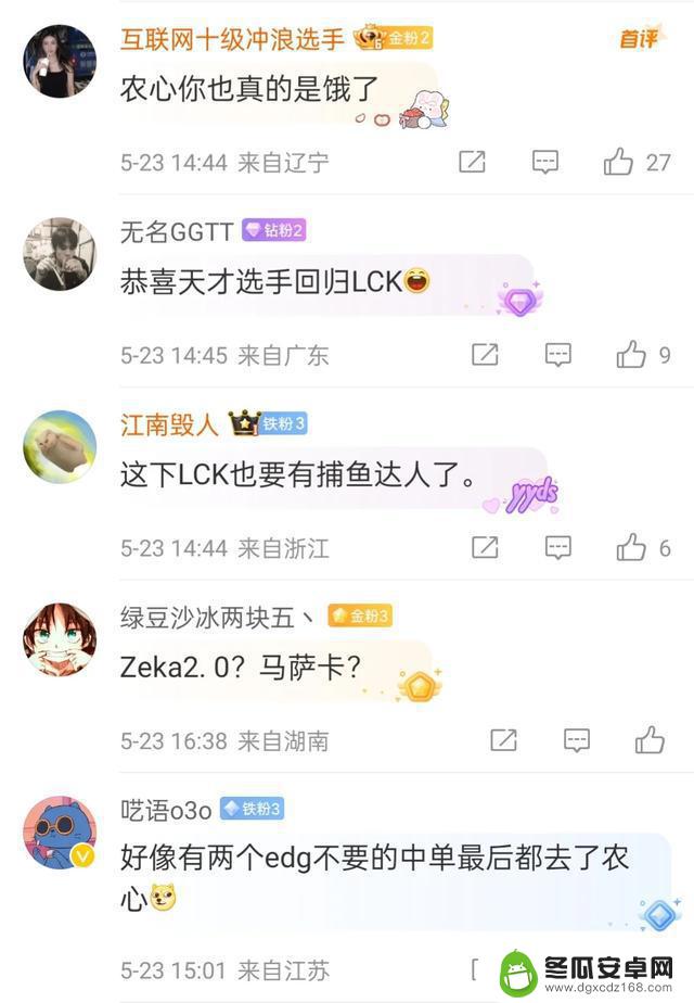 Fisher宣布加盟NS！网友猜测是否会重返LCK并成为下一个Zeka？