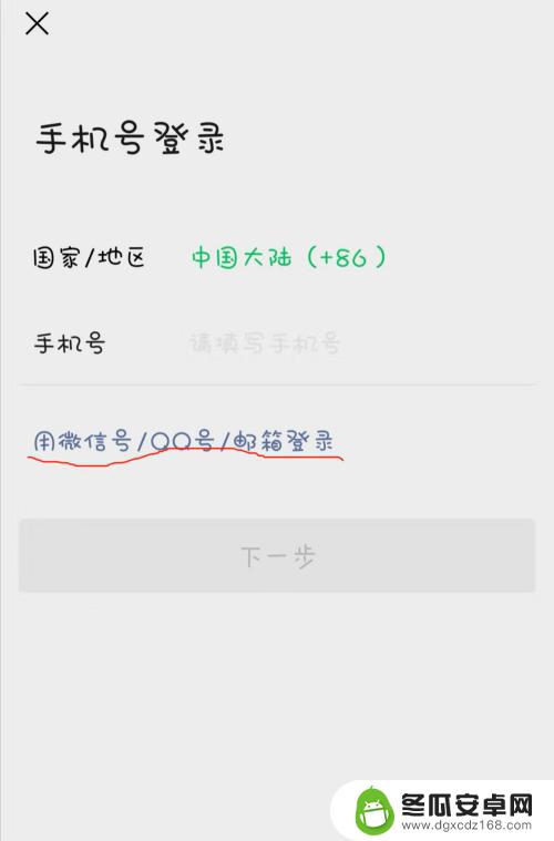 双微信手机如何设置 手机上如何实现微信双开功能