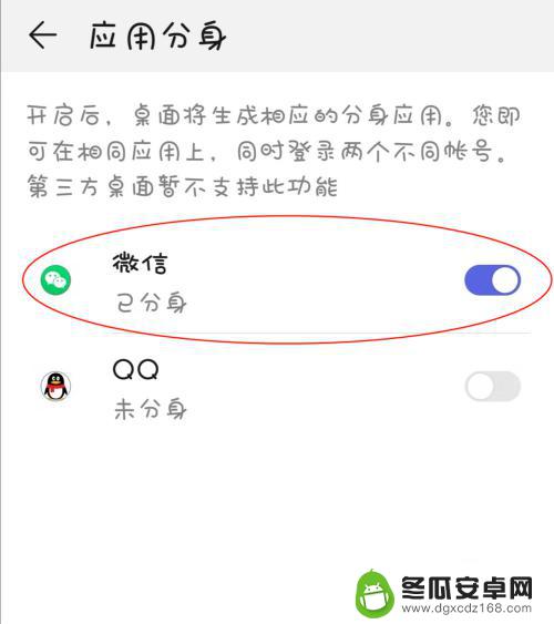 双微信手机如何设置 手机上如何实现微信双开功能
