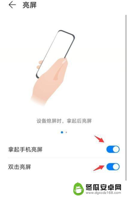 怎么关闭手机自动亮屏华为 华为手机感应亮屏关闭操作步骤