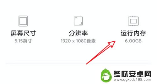 如何看你手机有多少内存 小米手机如何查看内存大小