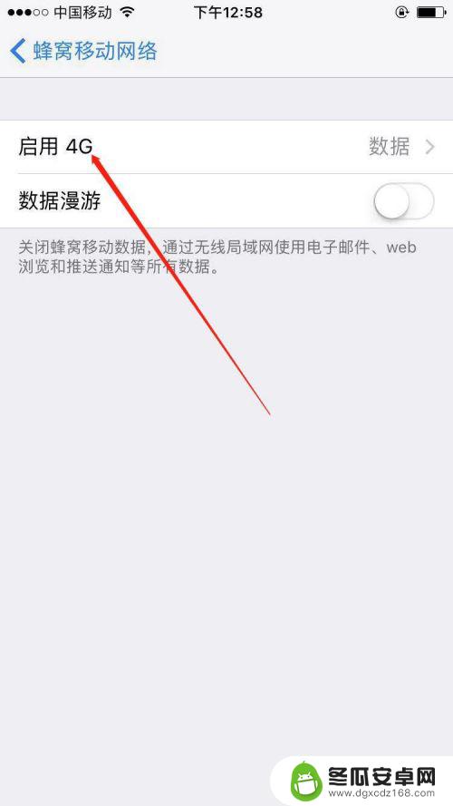 苹果手机通话怎么设置数据 iPhone怎么实现边打电话边上网