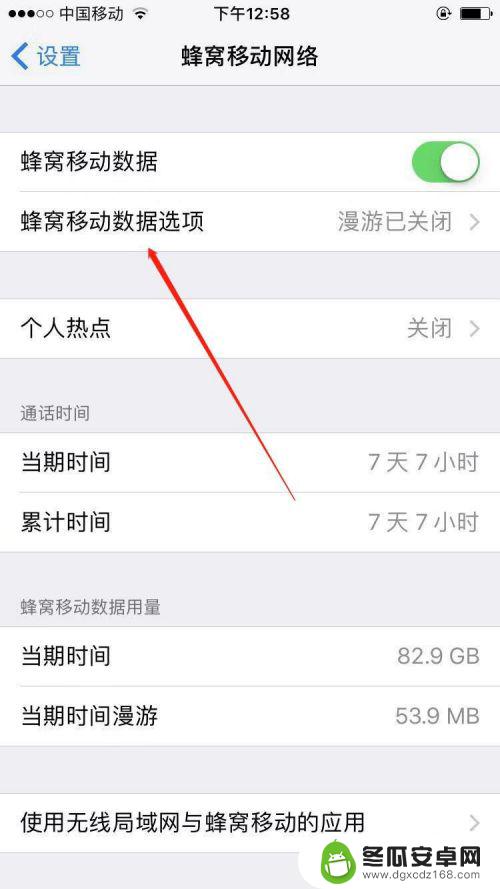 苹果手机通话怎么设置数据 iPhone怎么实现边打电话边上网