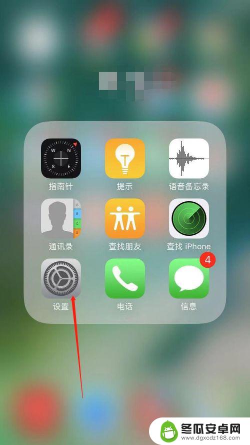 苹果手机通话怎么设置数据 iPhone怎么实现边打电话边上网