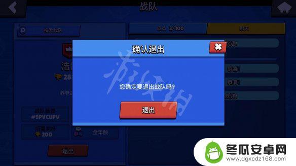 荒野乱斗如何退出小队 怎么在荒野乱斗退出战队