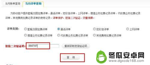 手机如何找出吉林通话记录 手机通话记录怎么找