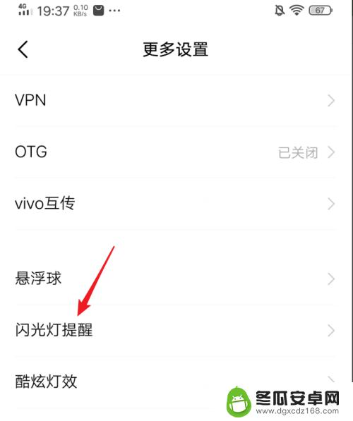 怎么打开手机闪光灯提醒 iQOO手机怎么设置闪光灯来电提醒