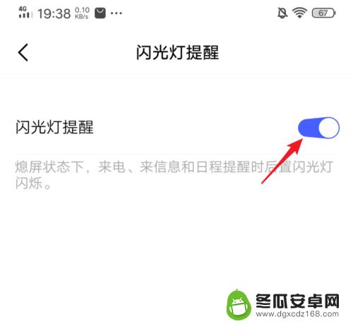 怎么打开手机闪光灯提醒 iQOO手机怎么设置闪光灯来电提醒