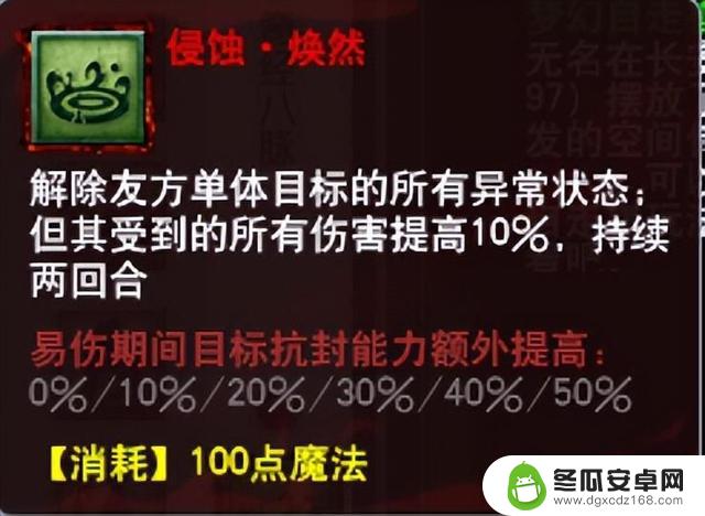 遵循这份攻略，让你的《梦幻西游》成长速度瞬间飙升！最新礼包兑换码揭秘