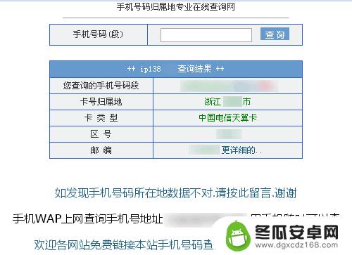 如何查手机年龄 手机号码查询通话记录