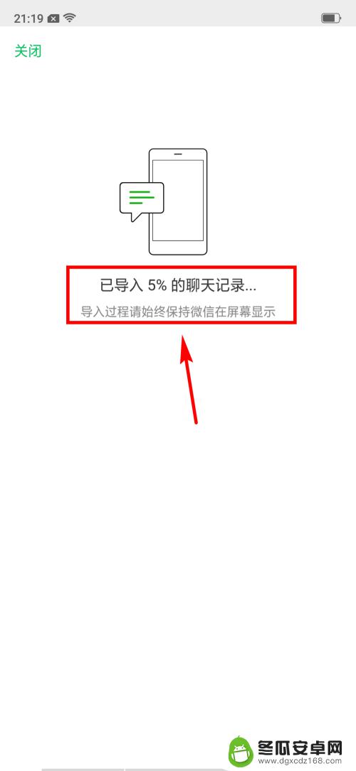 手机微信聊天记录怎么传到新手机 微信聊天记录转移到新手机详细步骤