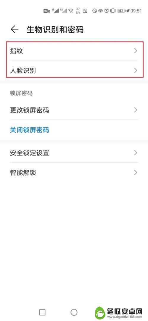 华为p40手机锁屏密码怎么设置 华为p40怎样设置锁屏密码