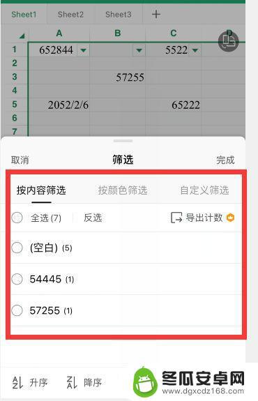 手机wps筛选怎么操作 手机WPS Office表格数据筛选教程