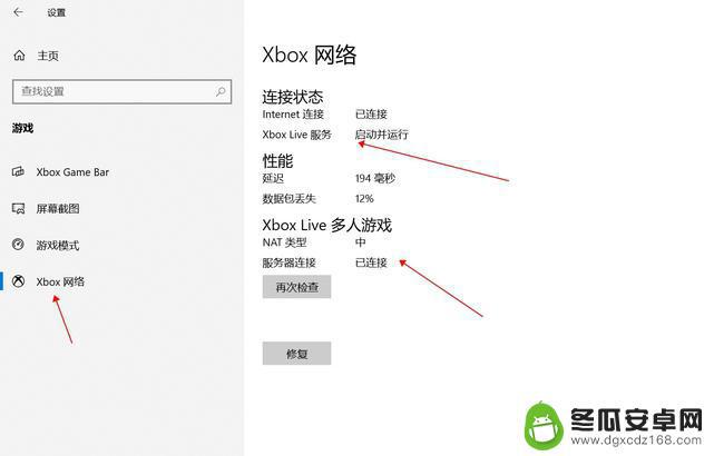 steam版地平线4无法联网 steam版地平线4无法进行联机游戏如何解决