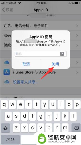 苹果手机怎么变换用户 如何更换iPhone账号