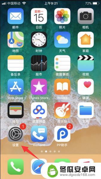 苹果手机怎么变换用户 如何更换iPhone账号