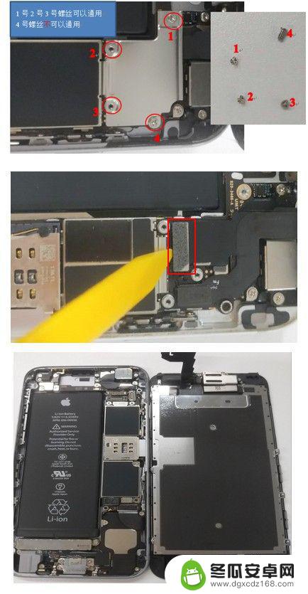 苹果手机6s拆机教程 iphone 6s拆机教程推荐