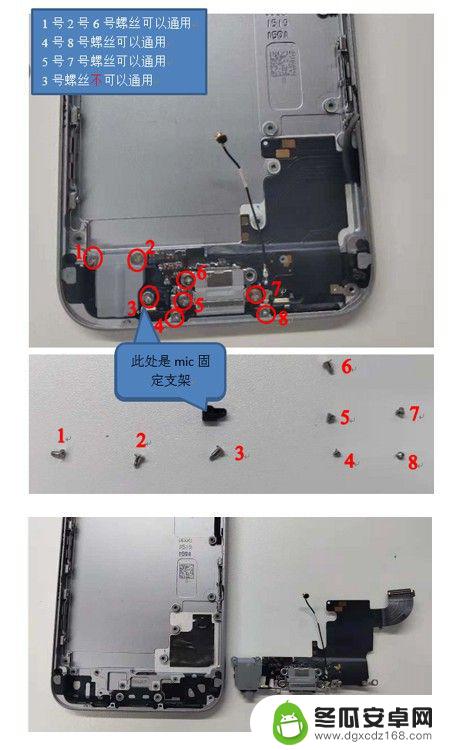 苹果手机6s拆机教程 iphone 6s拆机教程推荐