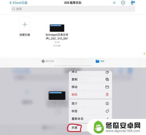 14.8如何下载手机铃声 iPhone14手机铃声如何设置