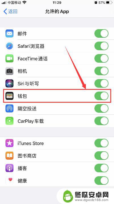 怎么隐藏手机的钱袋 怎样在iPhone苹果手机上隐藏手机钱包