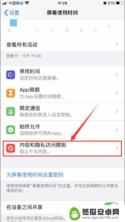 怎么隐藏手机的钱袋 怎样在iPhone苹果手机上隐藏手机钱包