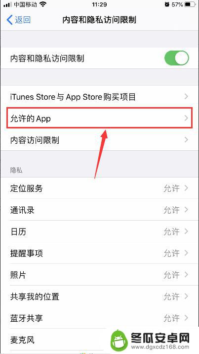 怎么隐藏手机的钱袋 怎样在iPhone苹果手机上隐藏手机钱包