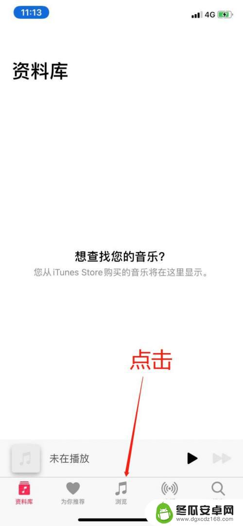 苹果手机怎么音乐付费 如何在Apple Music上开通会员