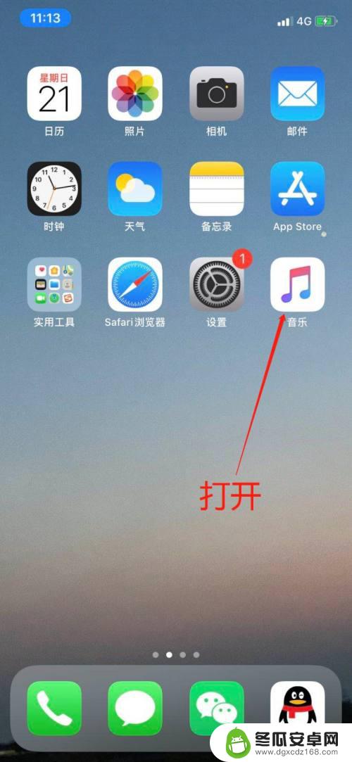 苹果手机怎么音乐付费 如何在Apple Music上开通会员