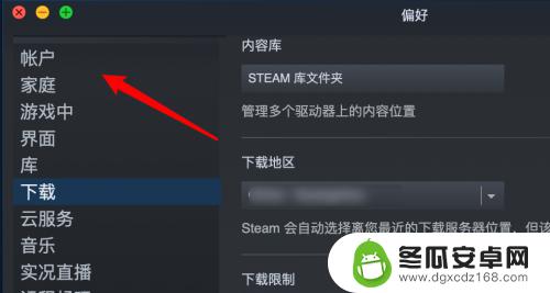 steam显示凭据 如何在Steam上设置本机保存账户登录信息