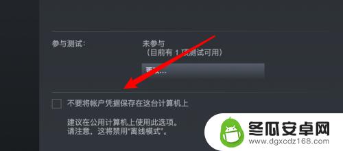 steam显示凭据 如何在Steam上设置本机保存账户登录信息