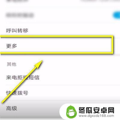 华为手机如何关闭信箱 如何在华为手机上关闭语音信箱