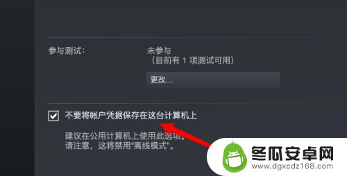 steam显示凭据 如何在Steam上设置本机保存账户登录信息