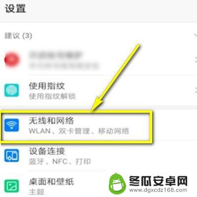 华为手机如何关闭信箱 如何在华为手机上关闭语音信箱