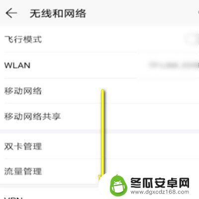 华为手机如何关闭信箱 如何在华为手机上关闭语音信箱