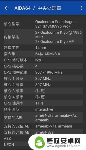 查手机硬件配置 手机硬件详细信息查询方法