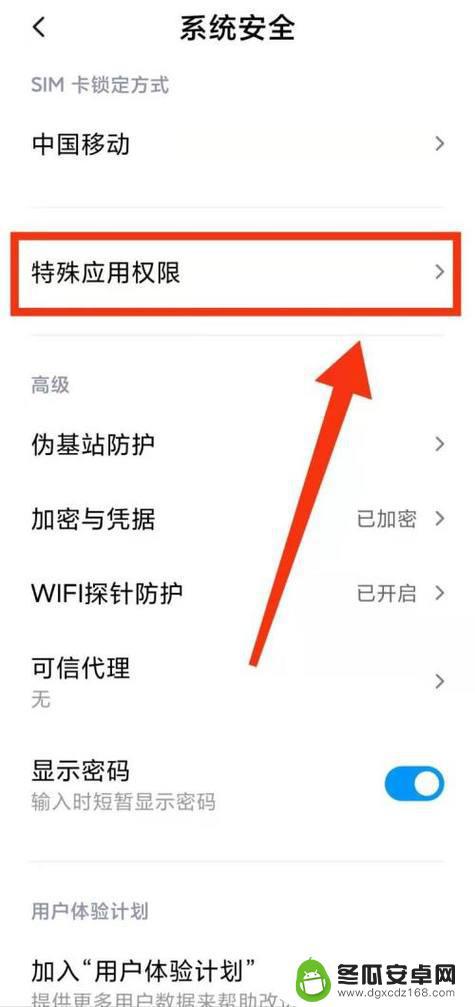 如何锁定手机的应用权限 iPhone13怎么设置应用锁密码