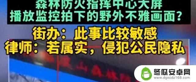 情侣户外激情打野？隐私全被监控拍下，后台人员实时评论！