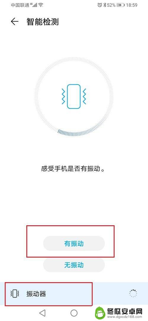 怎样测试手机震动是否正常 如何检测华为手机振动器是否正常