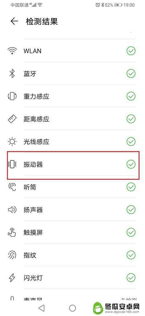 怎样测试手机震动是否正常 如何检测华为手机振动器是否正常
