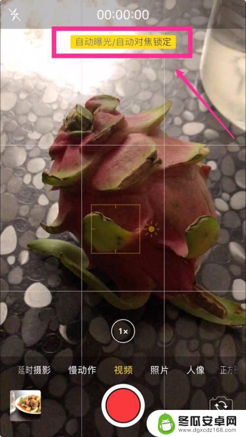 手机怎么自动拍视频 IPHONE苹果手机拍视频自动对焦或曝光怎么调整