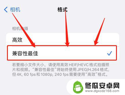 苹果手机抖音模糊怎么设置 苹果手机抖音清晰度设置教程