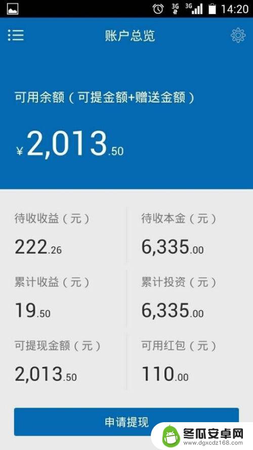 手机进行短信验证时为啥不来短信 手机短信验证码收不到原因