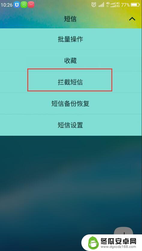 手机进行短信验证时为啥不来短信 手机短信验证码收不到原因