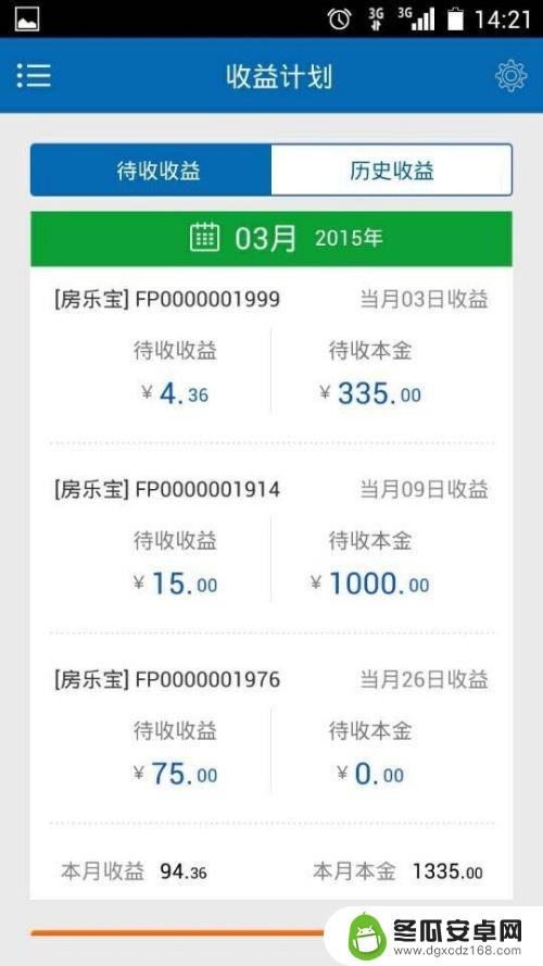 手机进行短信验证时为啥不来短信 手机短信验证码收不到原因