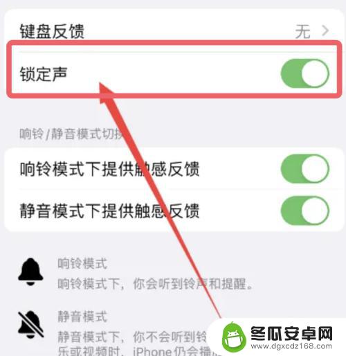 iphone凯叔锁屏播放没有声音 锁定屏幕时苹果手机没有声音怎么处理