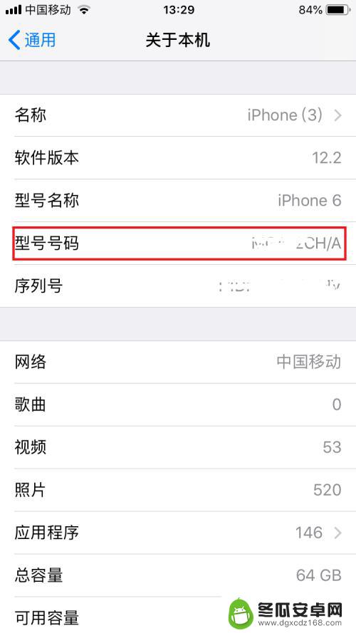 手机如何查看售卖地区地图 如何在苹果iPhone手机上查看版本地区（销售地）