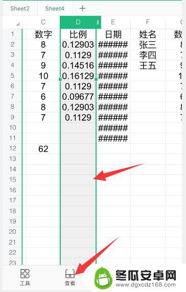 手机wps怎么筛选内容 手机WPS筛选功能怎么用