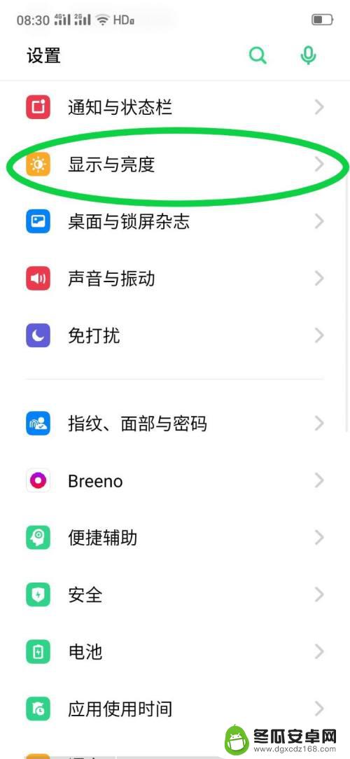 手机怎么才能防频闪 oppo手机怎么开启手机低亮无频闪护眼模式
