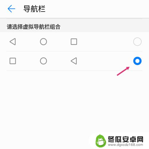 怎么选择手机上的导航 华为手机如何自定义导航栏